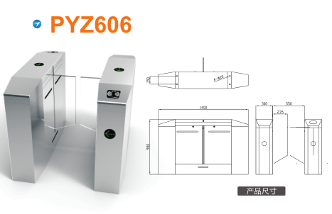 当阳平移闸PYZ606