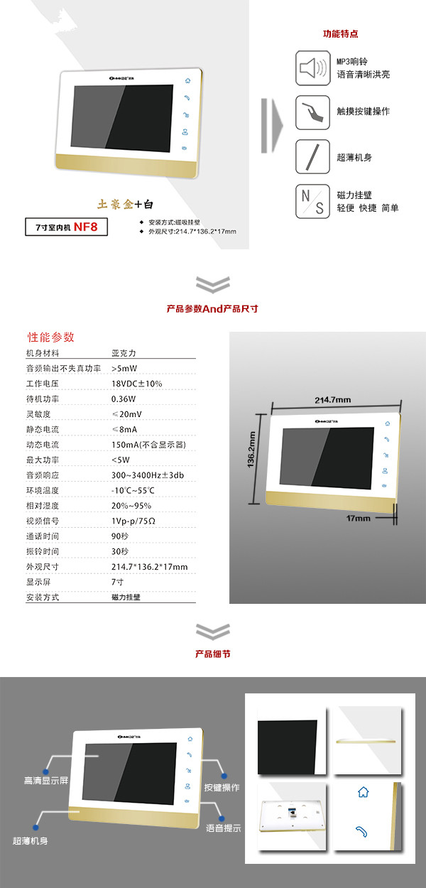 当阳楼宇可视室内主机一号