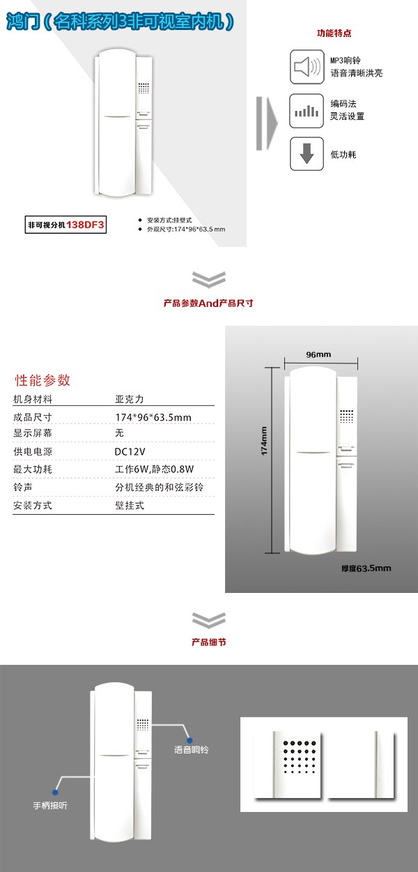 当阳非可视室内分机