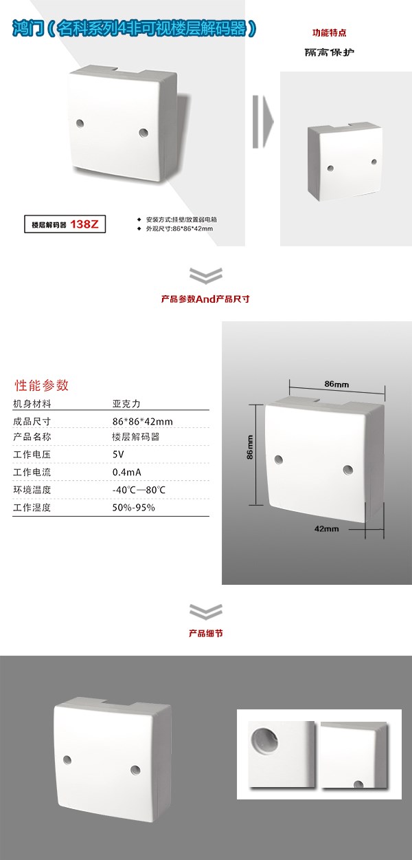 当阳非可视对讲楼层解码器